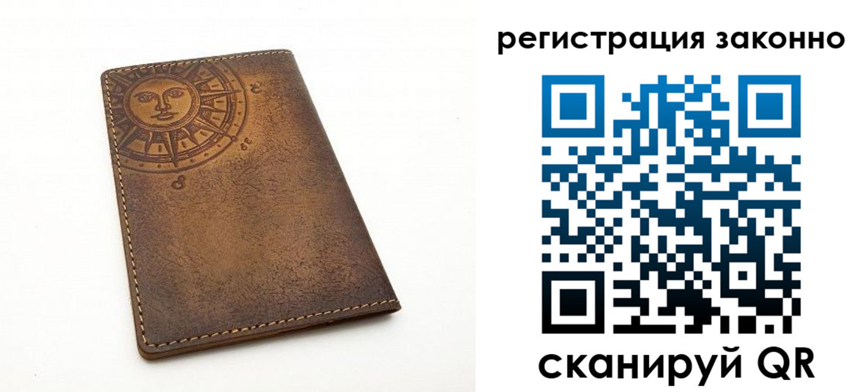 временная регистрация собственник в Уяре